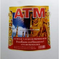 สีรองพื้นแดง ATM-400